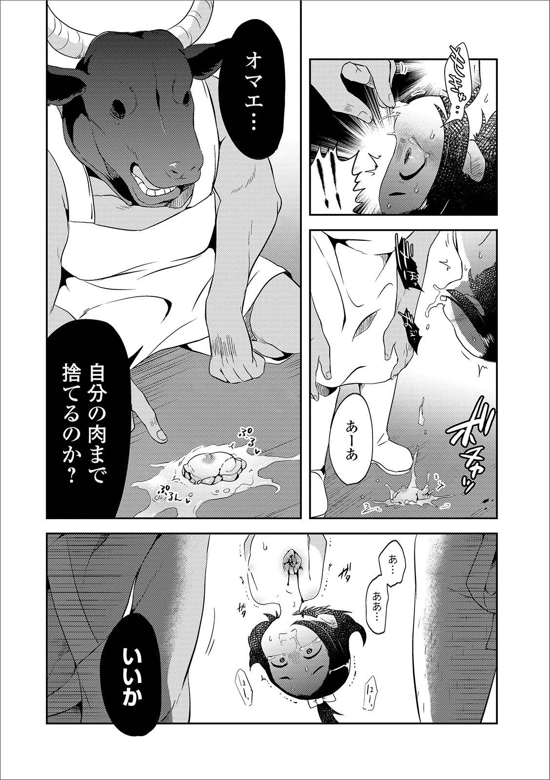 エロ漫画　給食 